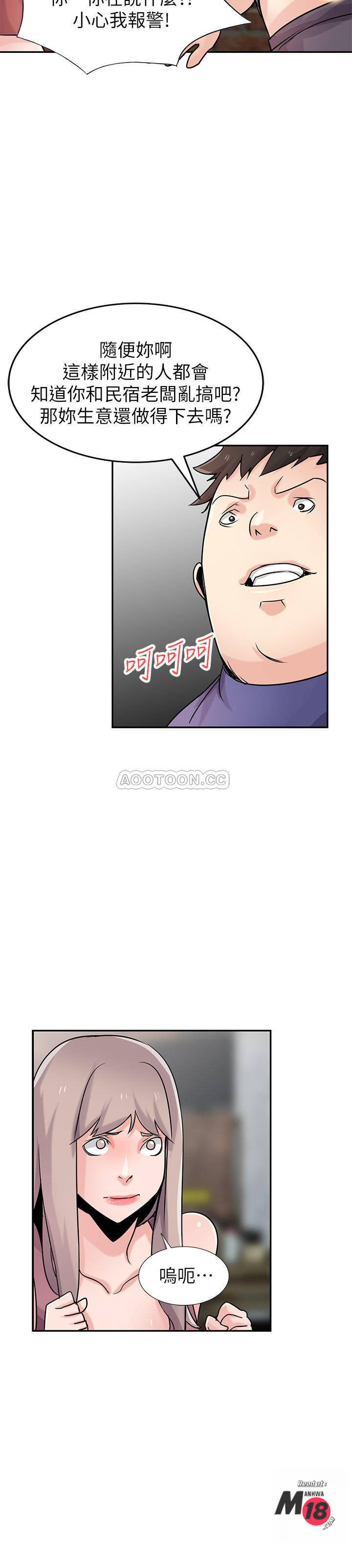 Domestication Raw Chapter 78 Page 22