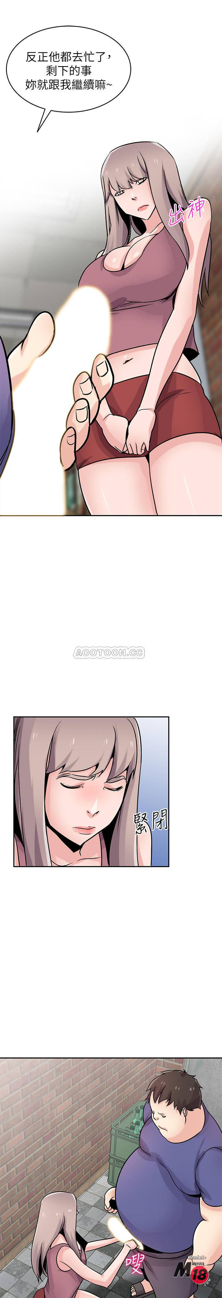 Domestication Raw Chapter 78 Page 23