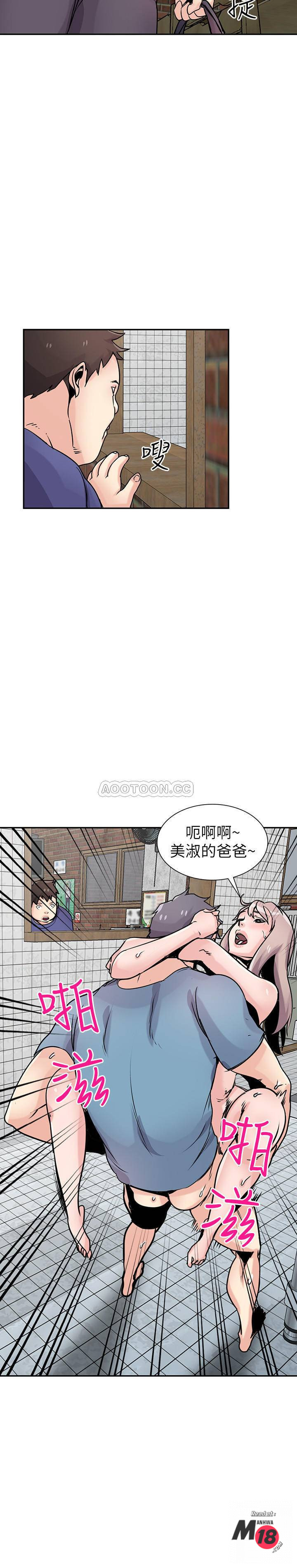 Domestication Raw Chapter 78 Page 9