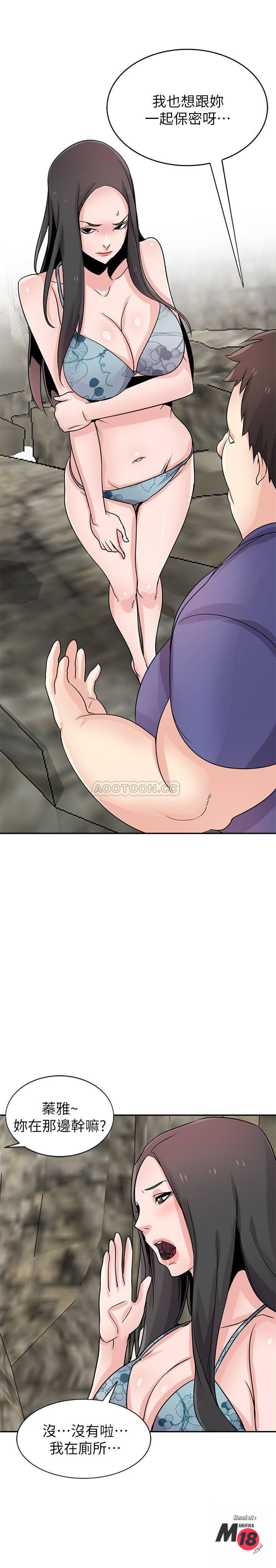 Domestication Raw Chapter 79 Page 20