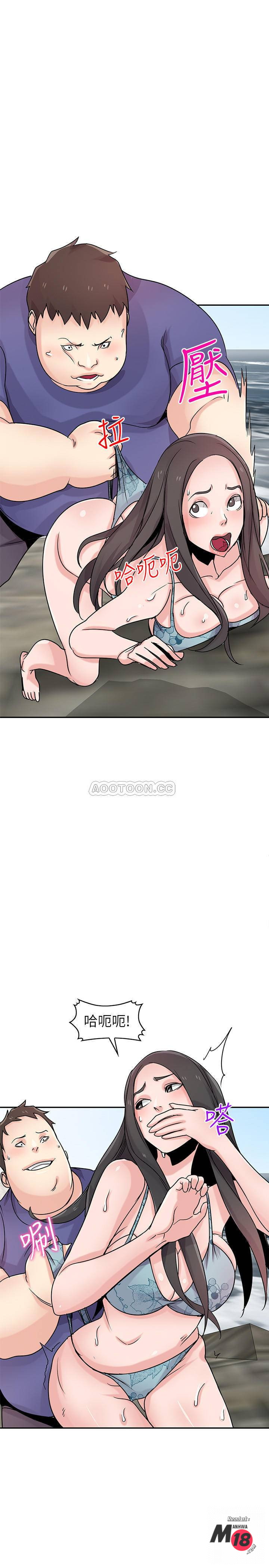 Domestication Raw Chapter 79 Page 22
