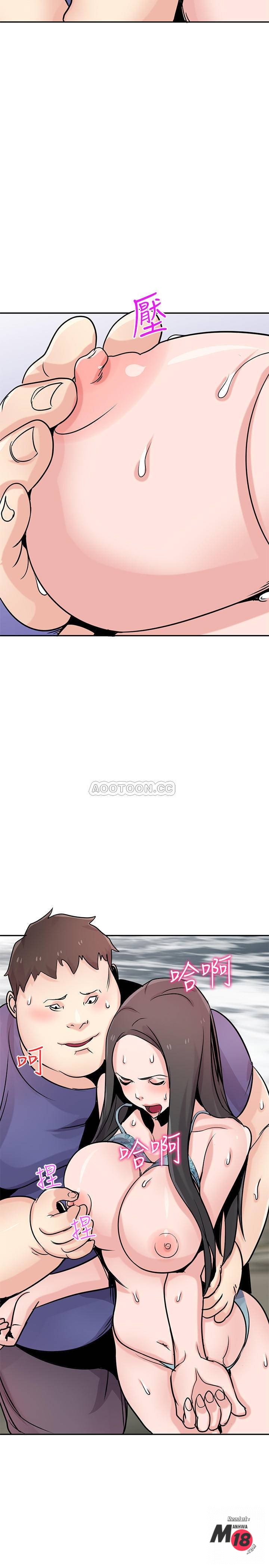 Domestication Raw Chapter 79 Page 26