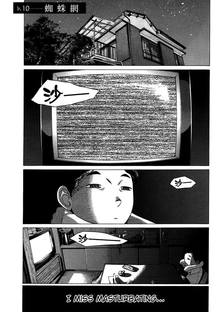 Ibitsu (OKADA Kazuto) Chapter 10 Page 1