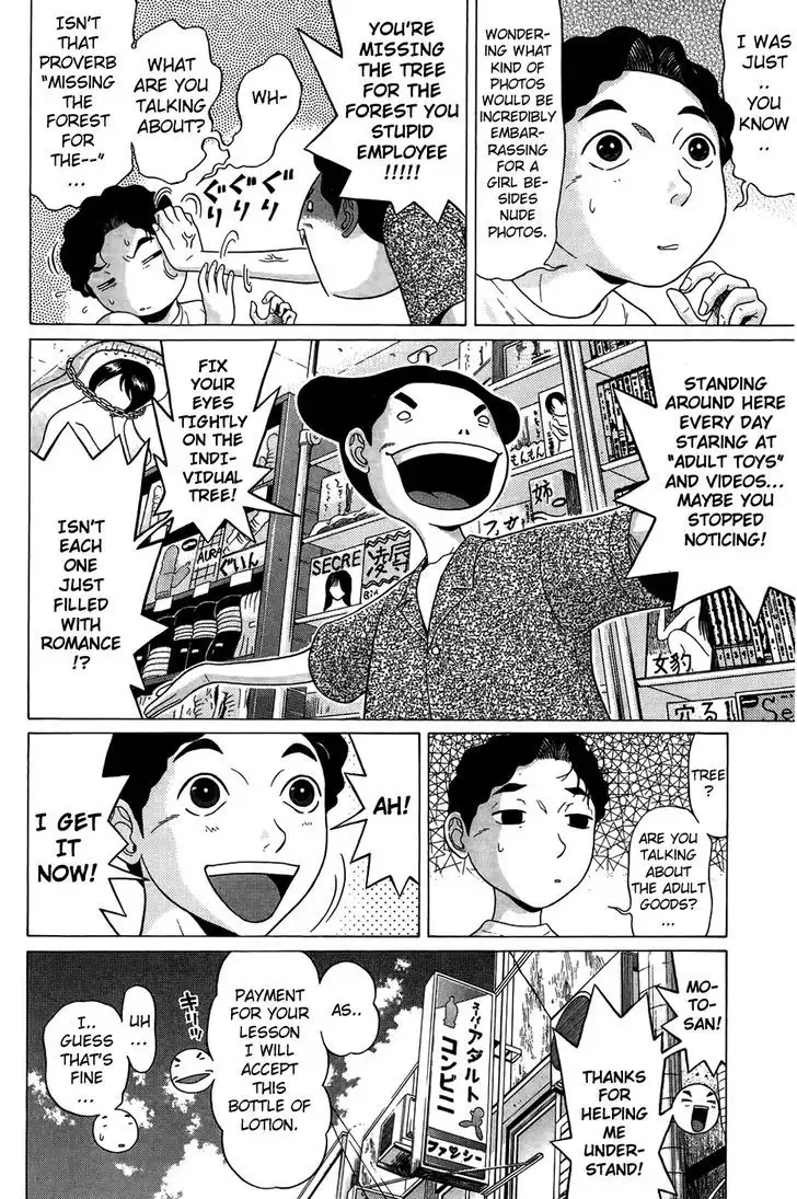 Ibitsu (OKADA Kazuto) Chapter 10 Page 10