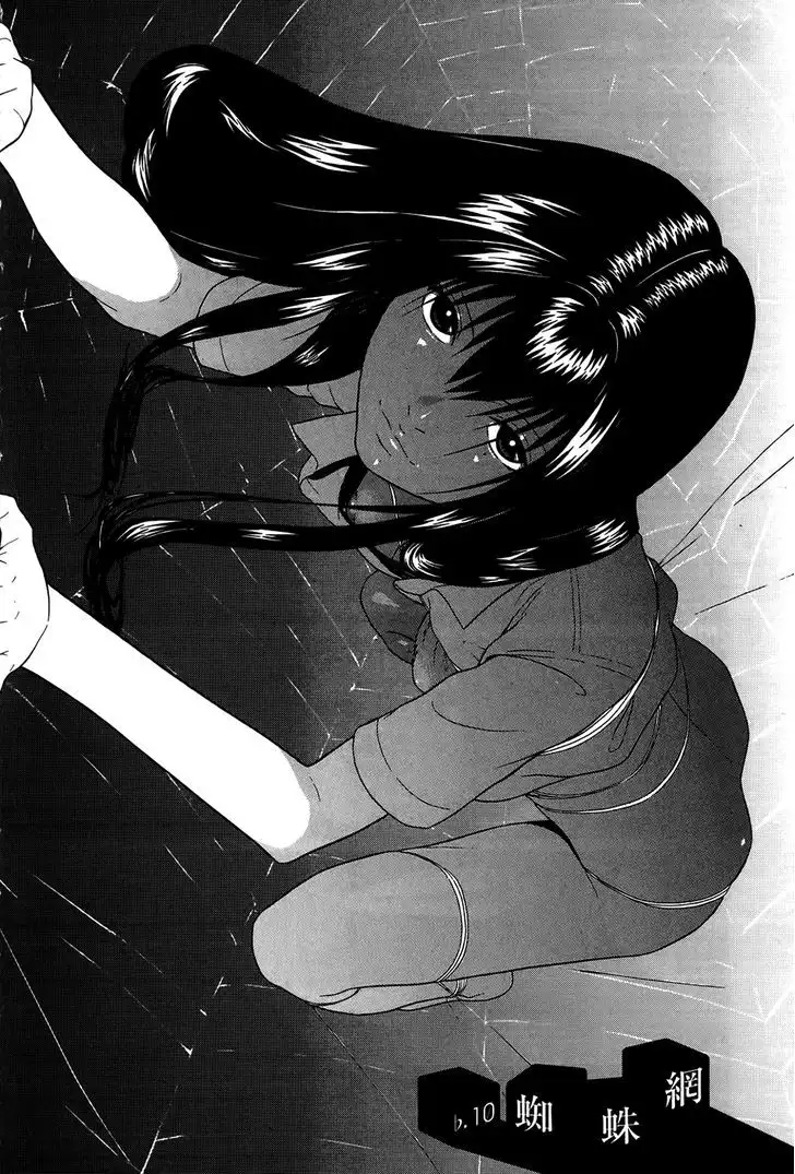 Ibitsu (OKADA Kazuto) Chapter 10 Page 2