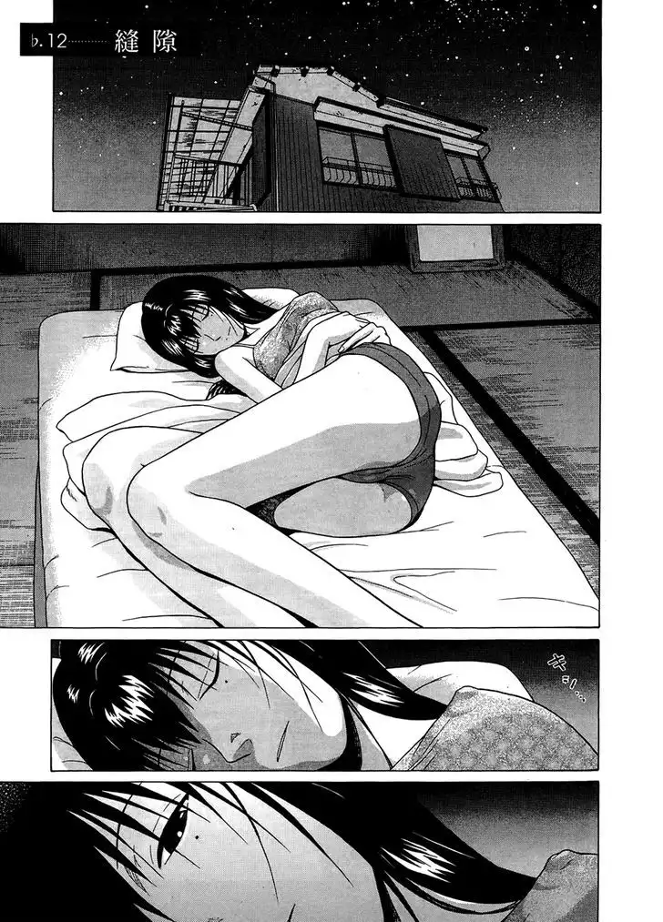 Ibitsu (OKADA Kazuto) Chapter 12 Page 1