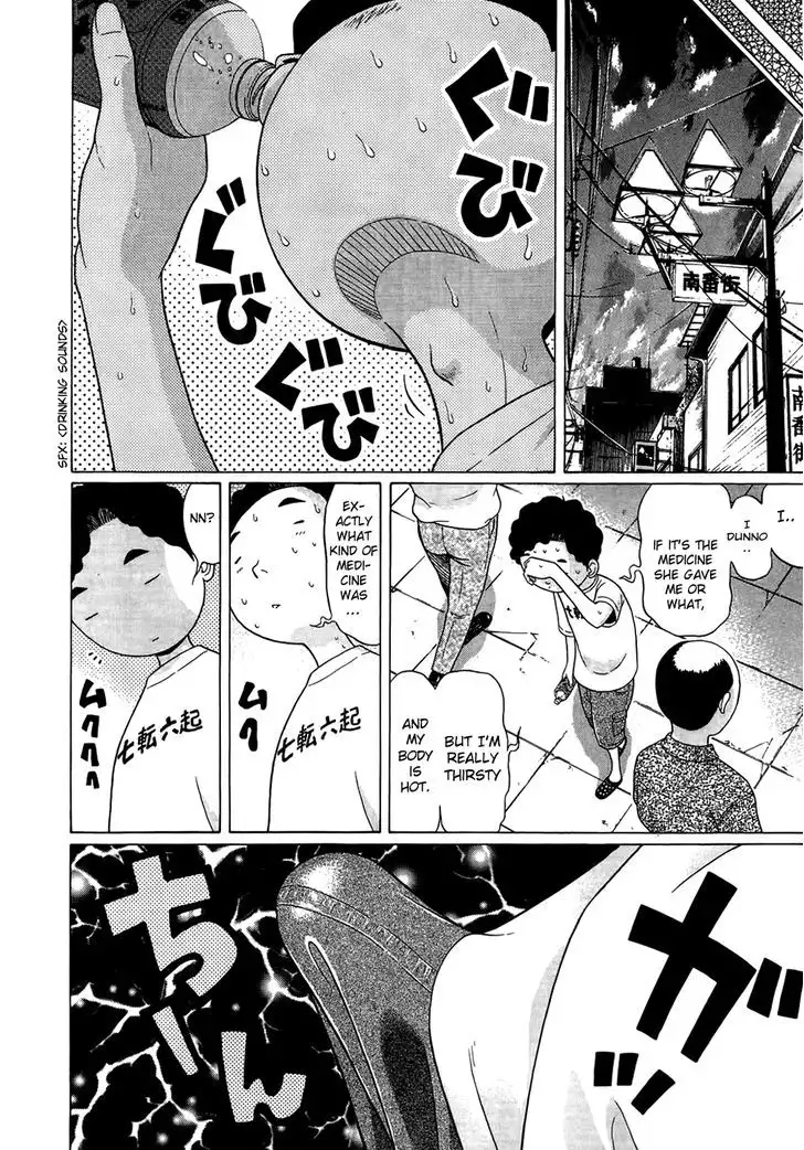 Ibitsu (OKADA Kazuto) Chapter 12 Page 10