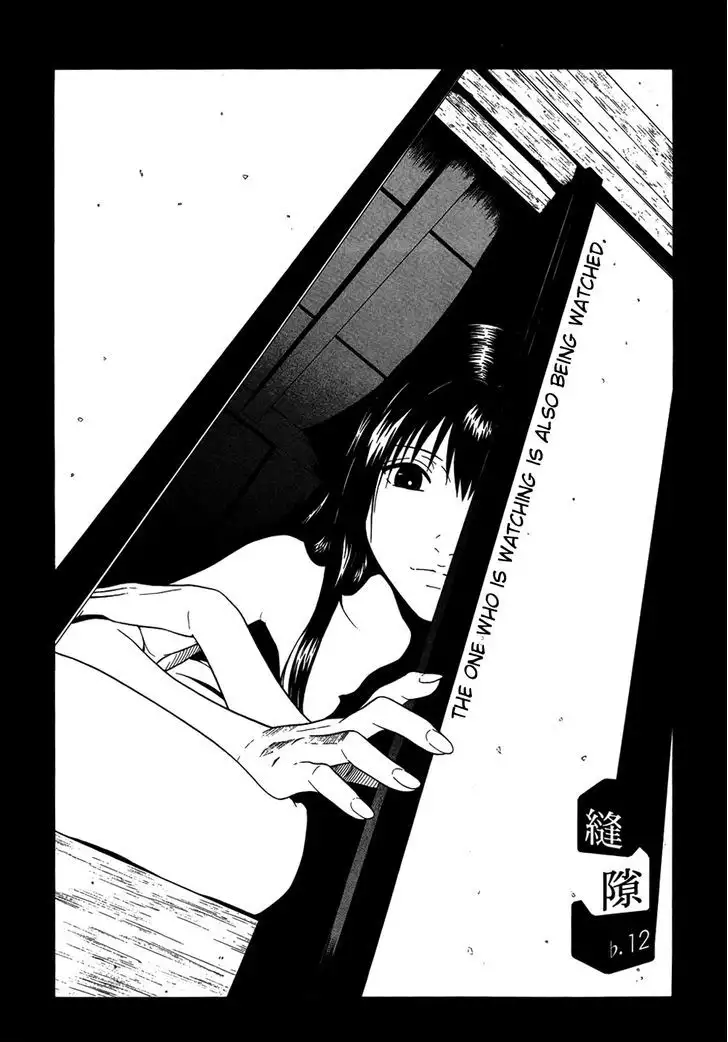 Ibitsu (OKADA Kazuto) Chapter 12 Page 2