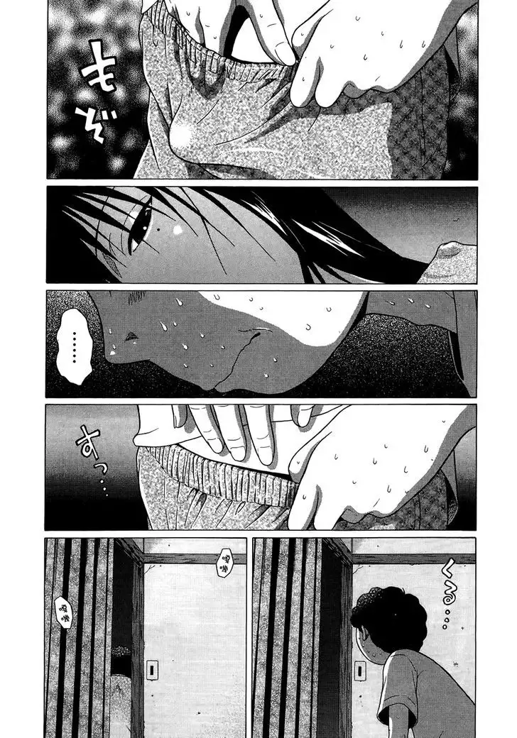 Ibitsu (OKADA Kazuto) Chapter 12 Page 4