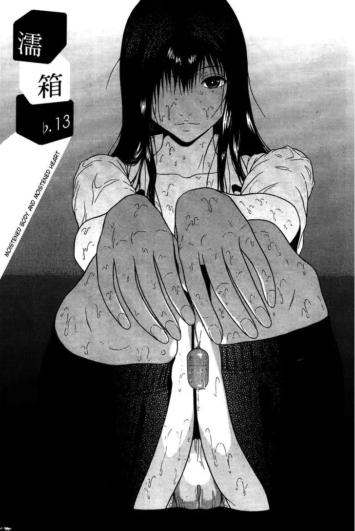 Ibitsu (OKADA Kazuto) Chapter 13 Page 1