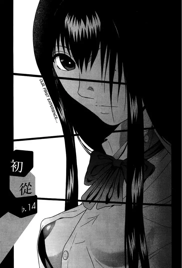 Ibitsu (OKADA Kazuto) Chapter 14 Page 1