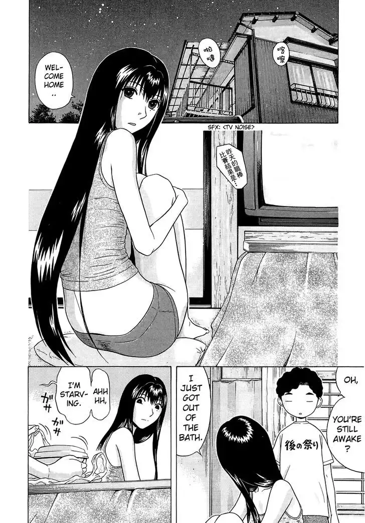 Ibitsu (OKADA Kazuto) Chapter 14 Page 2