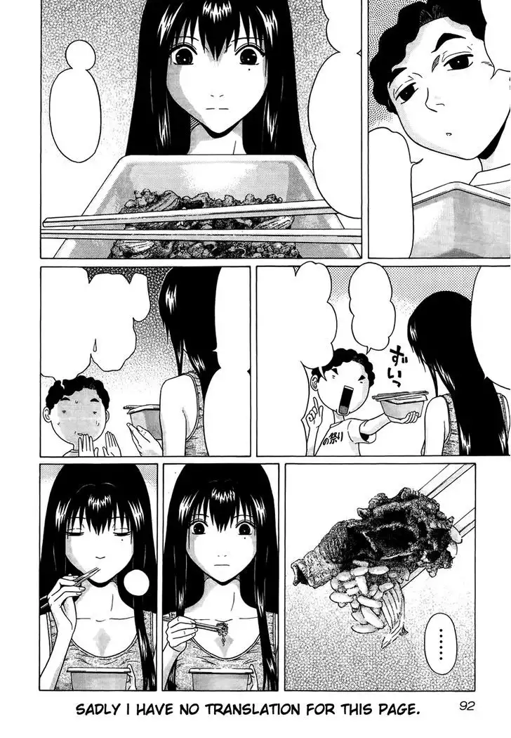 Ibitsu (OKADA Kazuto) Chapter 14 Page 4