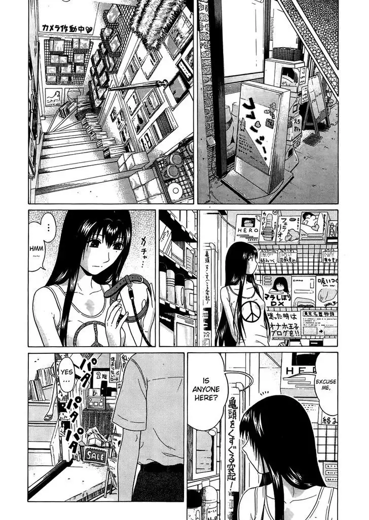 Ibitsu (OKADA Kazuto) Chapter 15 Page 6