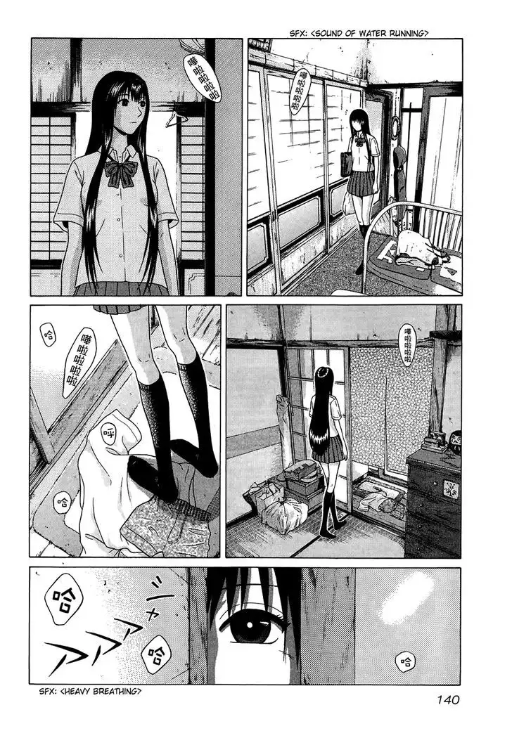 Ibitsu (OKADA Kazuto) Chapter 16 Page 11