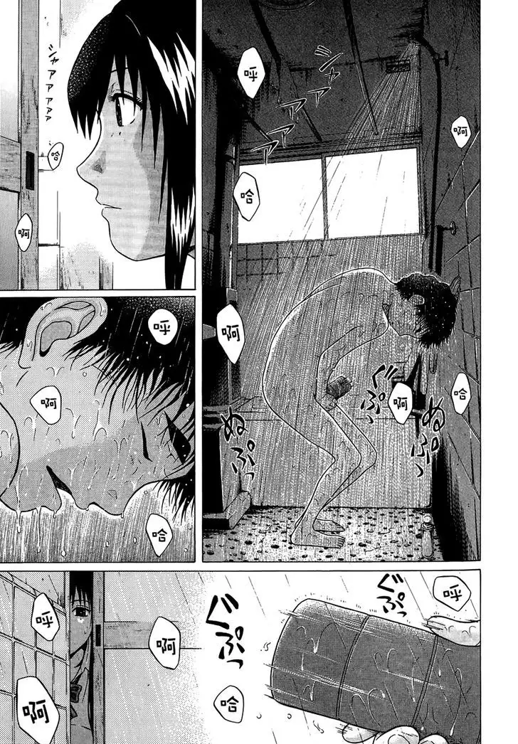 Ibitsu (OKADA Kazuto) Chapter 16 Page 12
