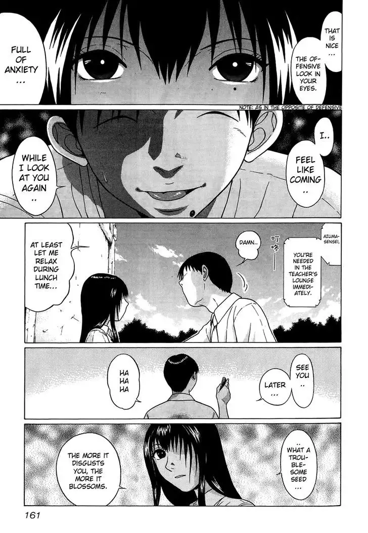 Ibitsu (OKADA Kazuto) Chapter 17 Page 11