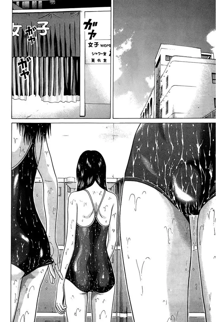 Ibitsu (OKADA Kazuto) Chapter 17 Page 2