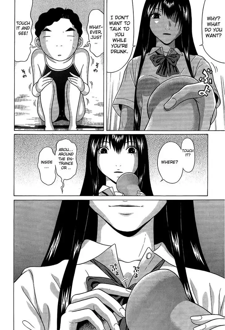 Ibitsu (OKADA Kazuto) Chapter 18 Page 12
