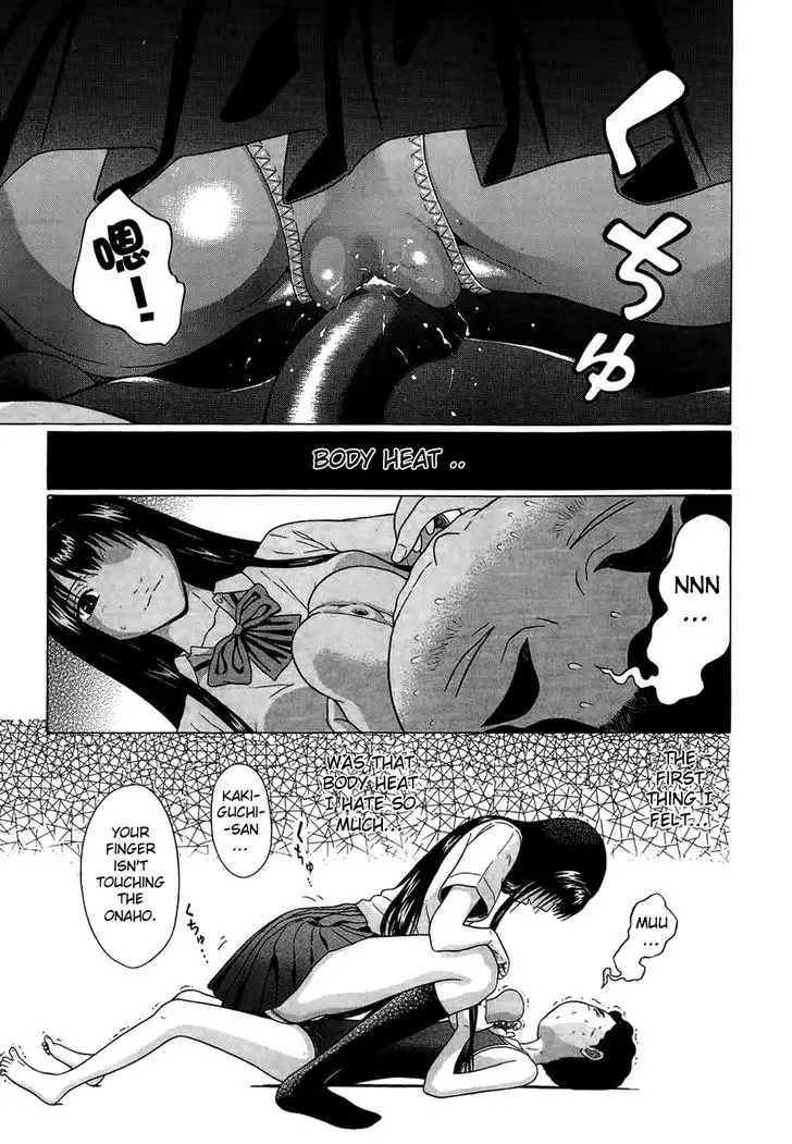 Ibitsu (OKADA Kazuto) Chapter 18 Page 17