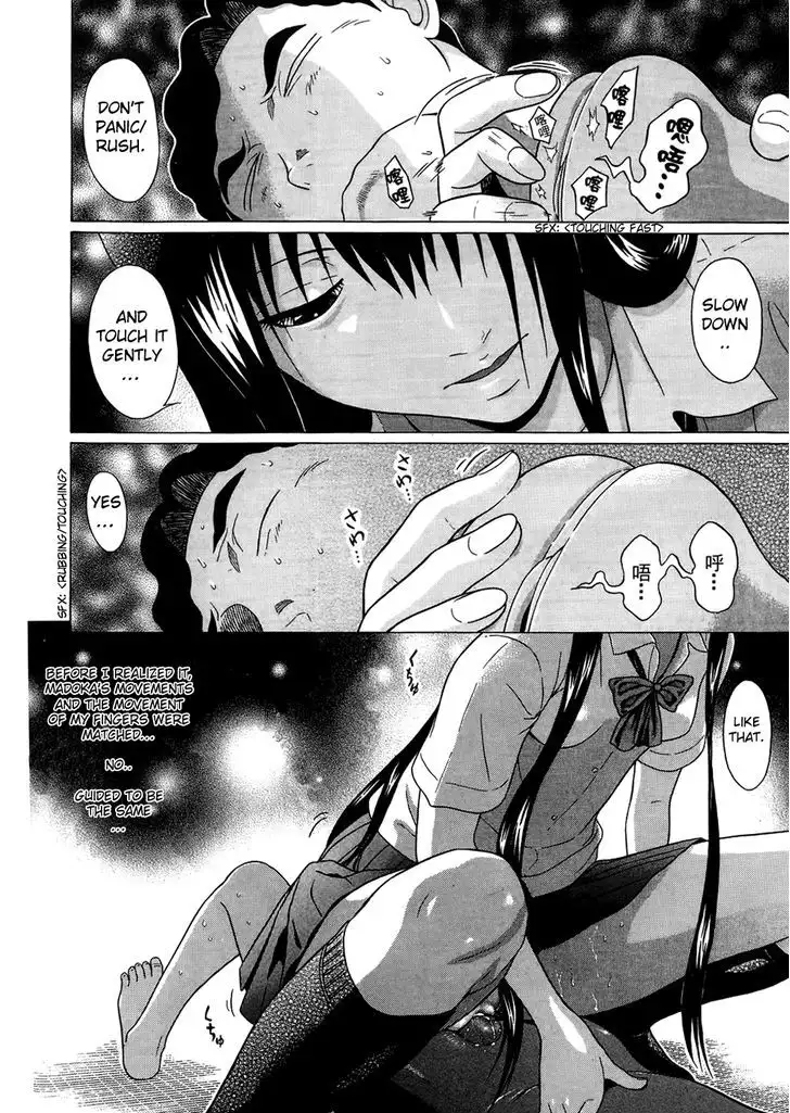Ibitsu (OKADA Kazuto) Chapter 18 Page 18