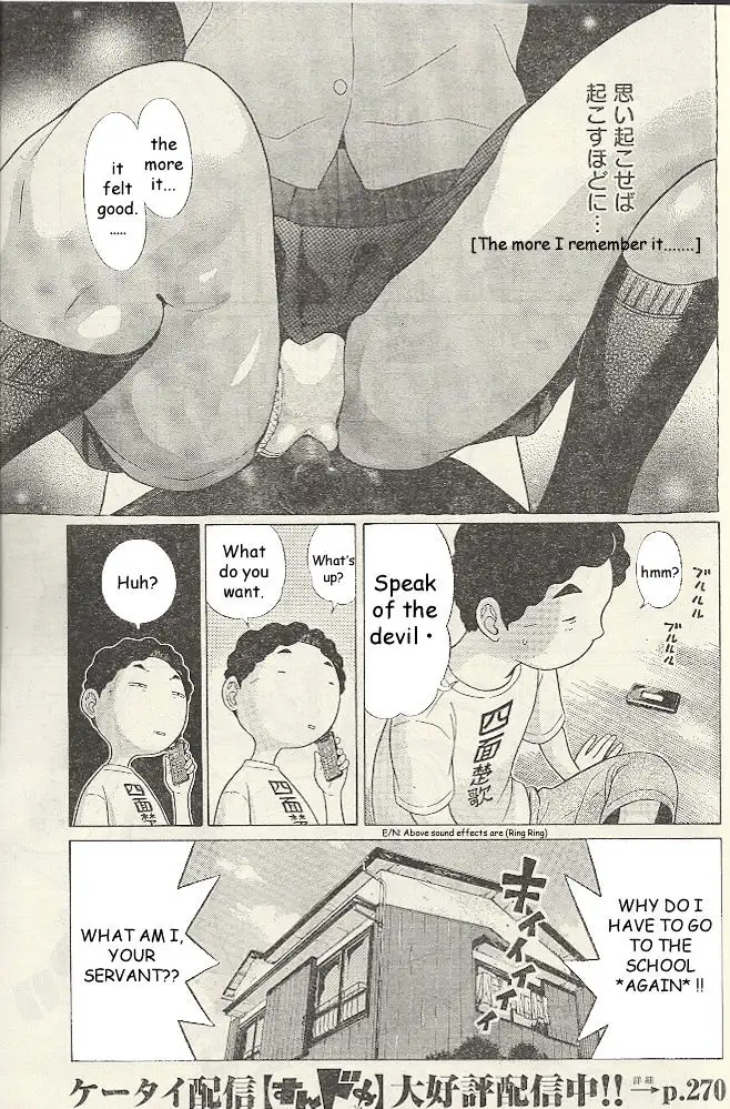 Ibitsu (OKADA Kazuto) Chapter 19 Page 10