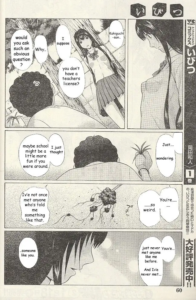 Ibitsu (OKADA Kazuto) Chapter 19 Page 13