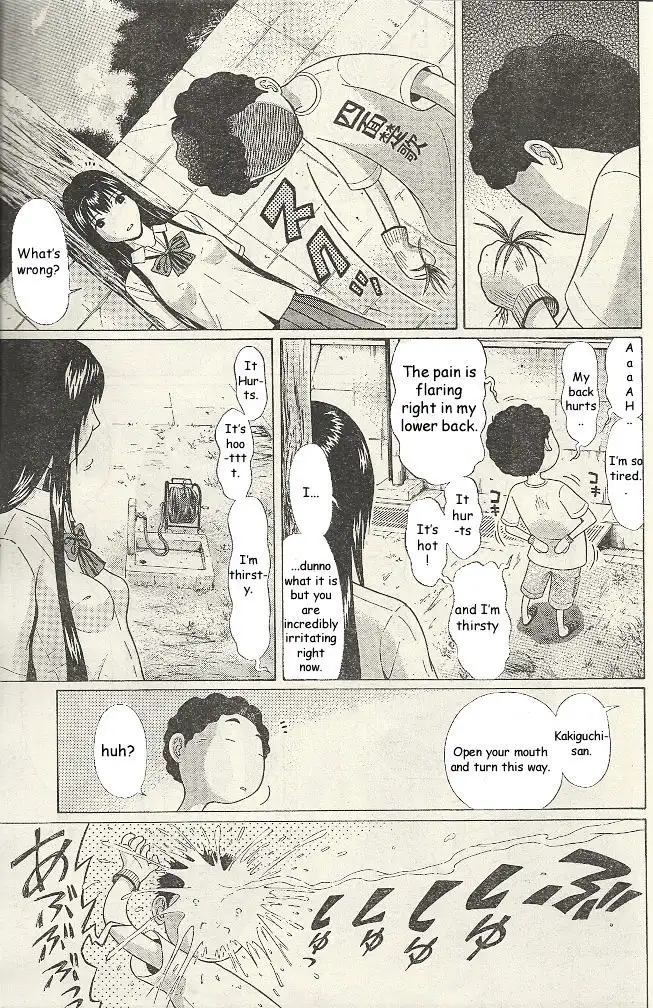 Ibitsu (OKADA Kazuto) Chapter 19 Page 14
