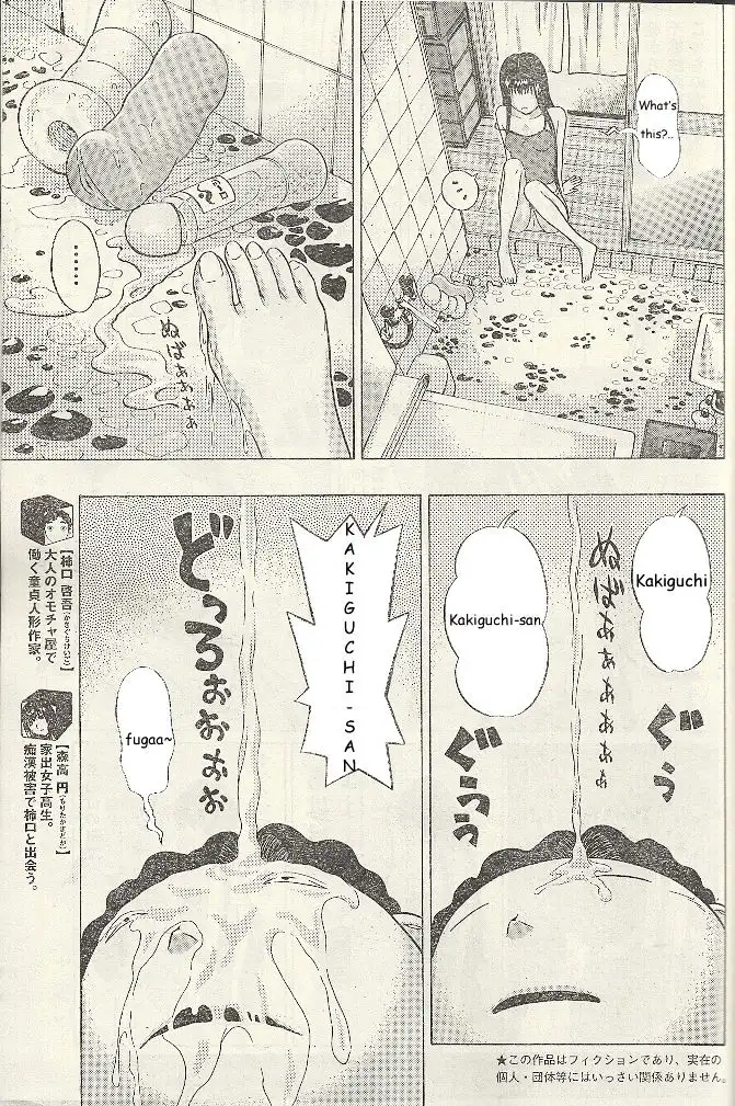 Ibitsu (OKADA Kazuto) Chapter 19 Page 4