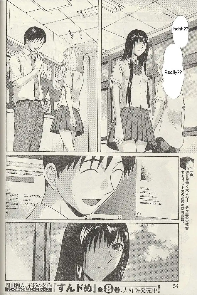Ibitsu (OKADA Kazuto) Chapter 19 Page 7