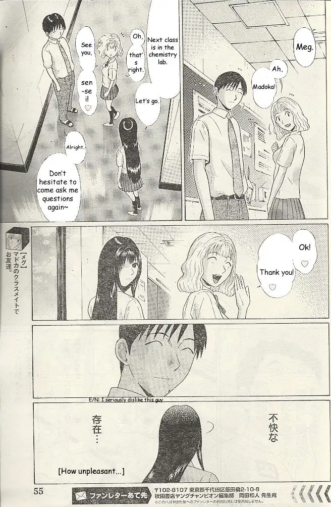 Ibitsu (OKADA Kazuto) Chapter 19 Page 8