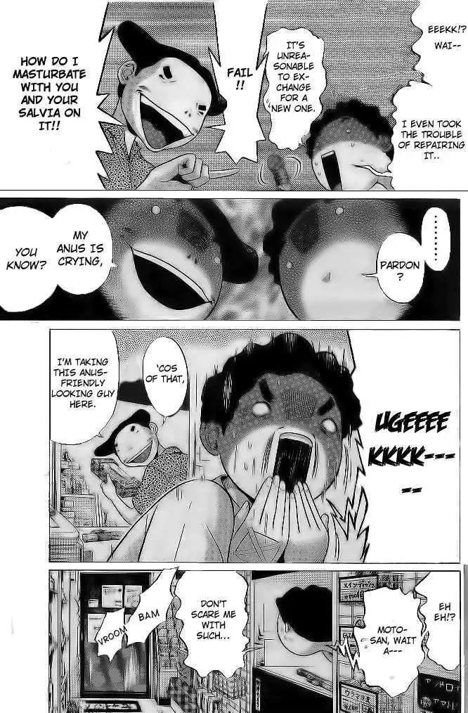 Ibitsu (OKADA Kazuto) Chapter 2 Page 3