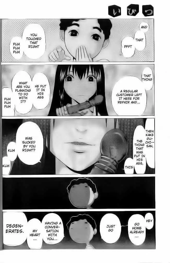 Ibitsu (OKADA Kazuto) Chapter 2 Page 8