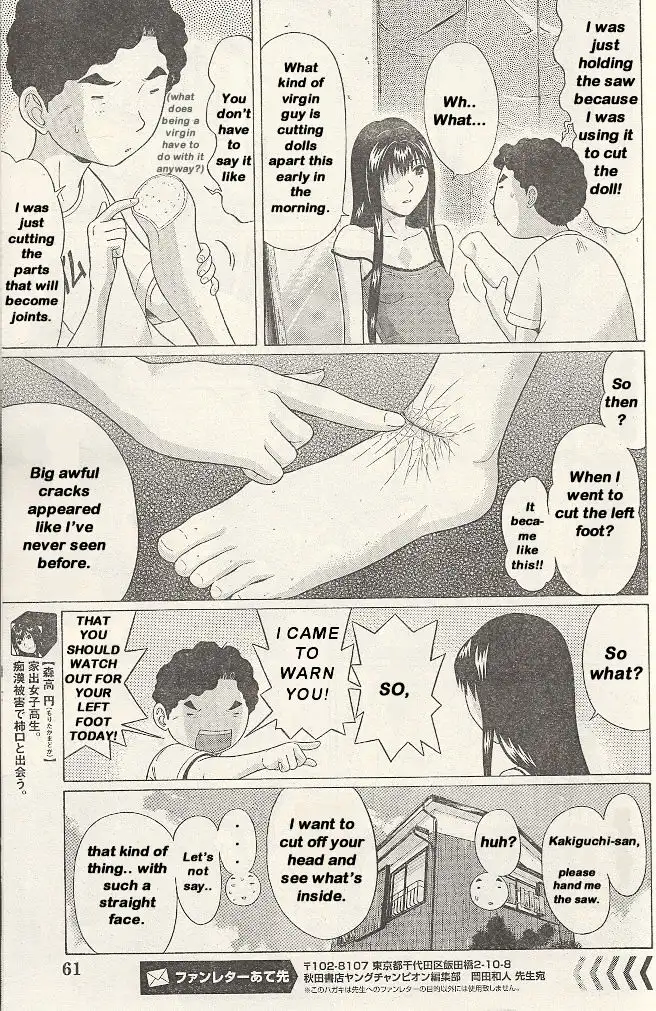 Ibitsu (OKADA Kazuto) Chapter 20 Page 7