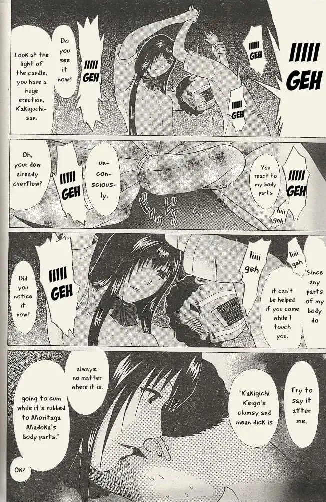 Ibitsu (OKADA Kazuto) Chapter 21 Page 18