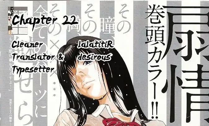 Ibitsu (OKADA Kazuto) Chapter 22 Page 23