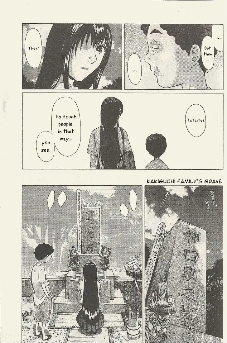 Ibitsu (OKADA Kazuto) Chapter 23 Page 10