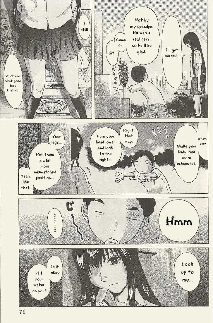 Ibitsu (OKADA Kazuto) Chapter 23 Page 12