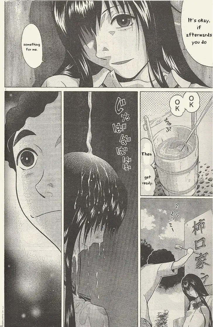Ibitsu (OKADA Kazuto) Chapter 23 Page 13