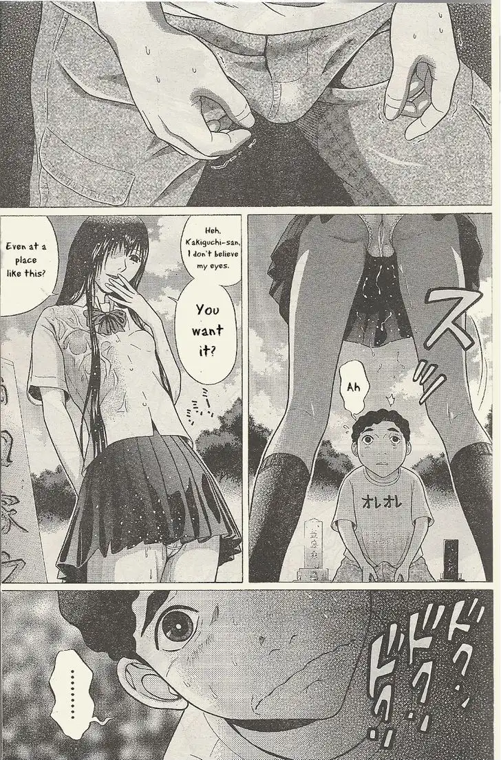 Ibitsu (OKADA Kazuto) Chapter 23 Page 16