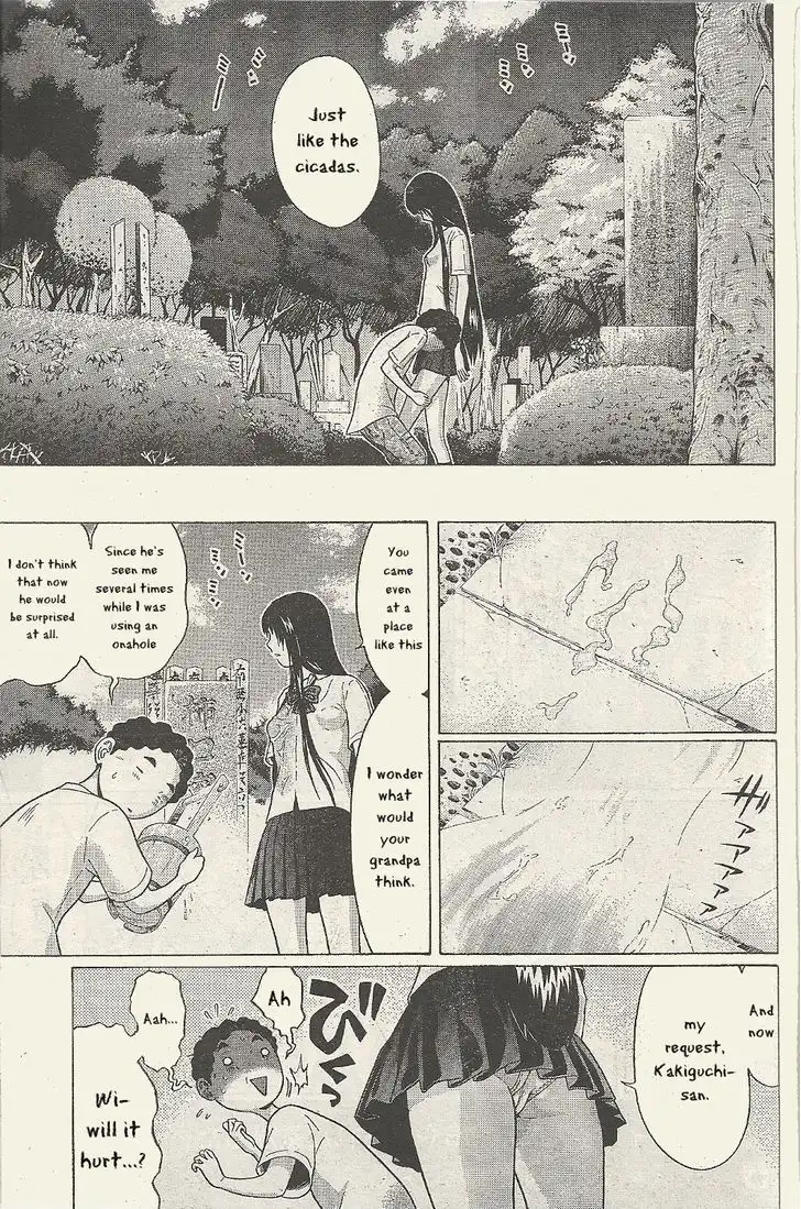 Ibitsu (OKADA Kazuto) Chapter 23 Page 18