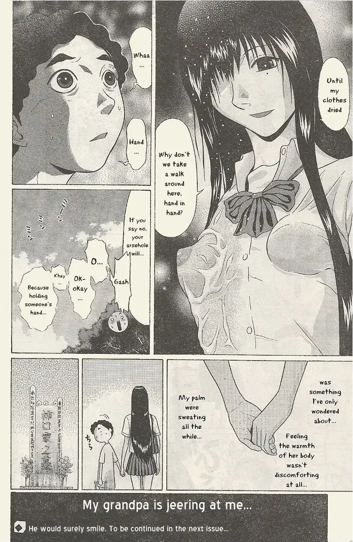Ibitsu (OKADA Kazuto) Chapter 23 Page 19