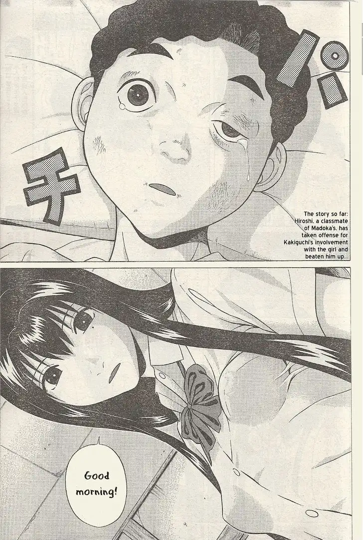 Ibitsu (OKADA Kazuto) Chapter 23 Page 2