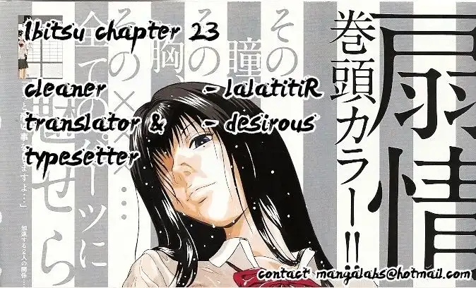Ibitsu (OKADA Kazuto) Chapter 23 Page 20