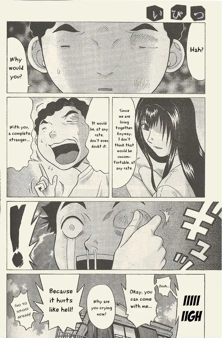 Ibitsu (OKADA Kazuto) Chapter 23 Page 5