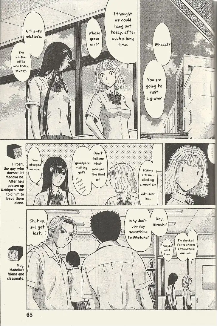 Ibitsu (OKADA Kazuto) Chapter 23 Page 6