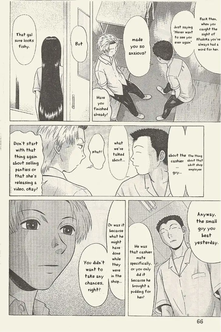 Ibitsu (OKADA Kazuto) Chapter 23 Page 7