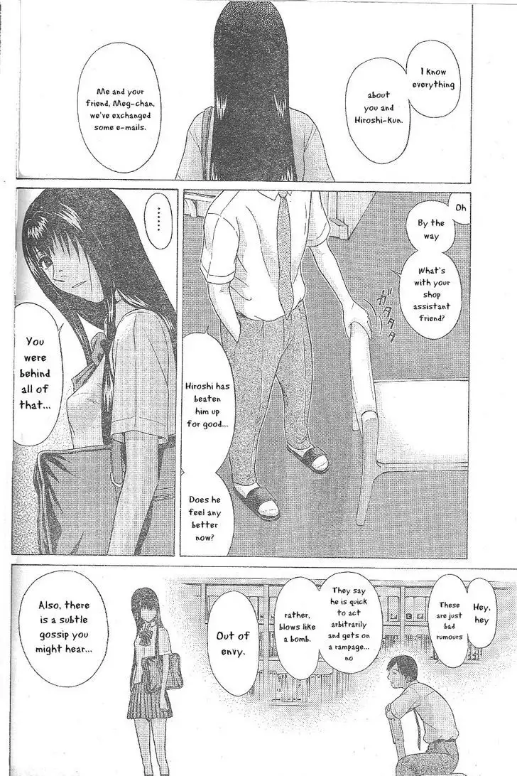 Ibitsu (OKADA Kazuto) Chapter 24 Page 6