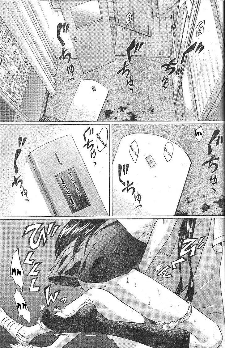 Ibitsu (OKADA Kazuto) Chapter 25 Page 19