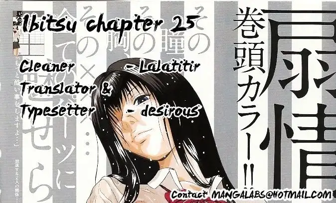 Ibitsu (OKADA Kazuto) Chapter 25 Page 22
